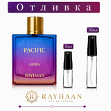 Отливка | Rayhaan Pacific Aloha EDP 5мл./10мл.
