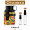 Отливка | Armaf Odyssey BA HA MAS EDP 5мл./10мл.