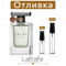 Отливка | Lattafa Atlas EDP 5мл./10мл.