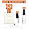 Отливка | Swiss Arabian Musk 07 EDP 5мл./10мл.