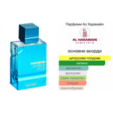 Al Haramain Aqua Dubai ExDP 75мл. - оригинален арабски парфюм | Aroma Viva BG