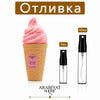 Отливка | Arabiyat Sugar Cotton Blush EDP 5мл./10мл.