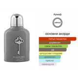 Armaf Private Key to My Success ExDP 100мл. - оригинален арабски парфюм | Aroma Viva BG