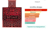 Rayhaan Crimson EDP 100мл.