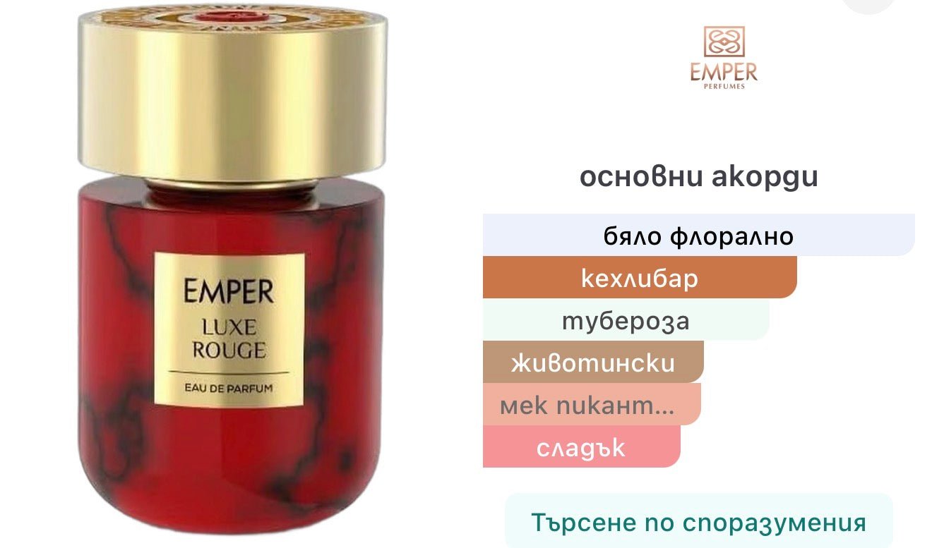 Emper Luxe Rouge EDP 100мл. - оригинален арабски парфюм | Fragrance of Dubai