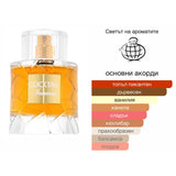 Fragrance World Cocktail Intense EDP 100мл. - оригинален арабски парфюм | Aroma Viva BG