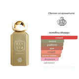 Fragrance World Elysia Sugar Patchouli EDP 100ml - оригинален арабски парфюм | Aroma Viva BG