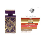 Fragrance World Intro Aftermath 80ml - оригинален арабски парфюм | Aroma Viva BG