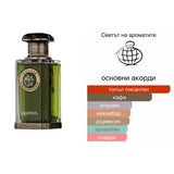Fragrance World Qahwa EDP 100мл. - оригинален арабски парфюм | Aroma Viva BG