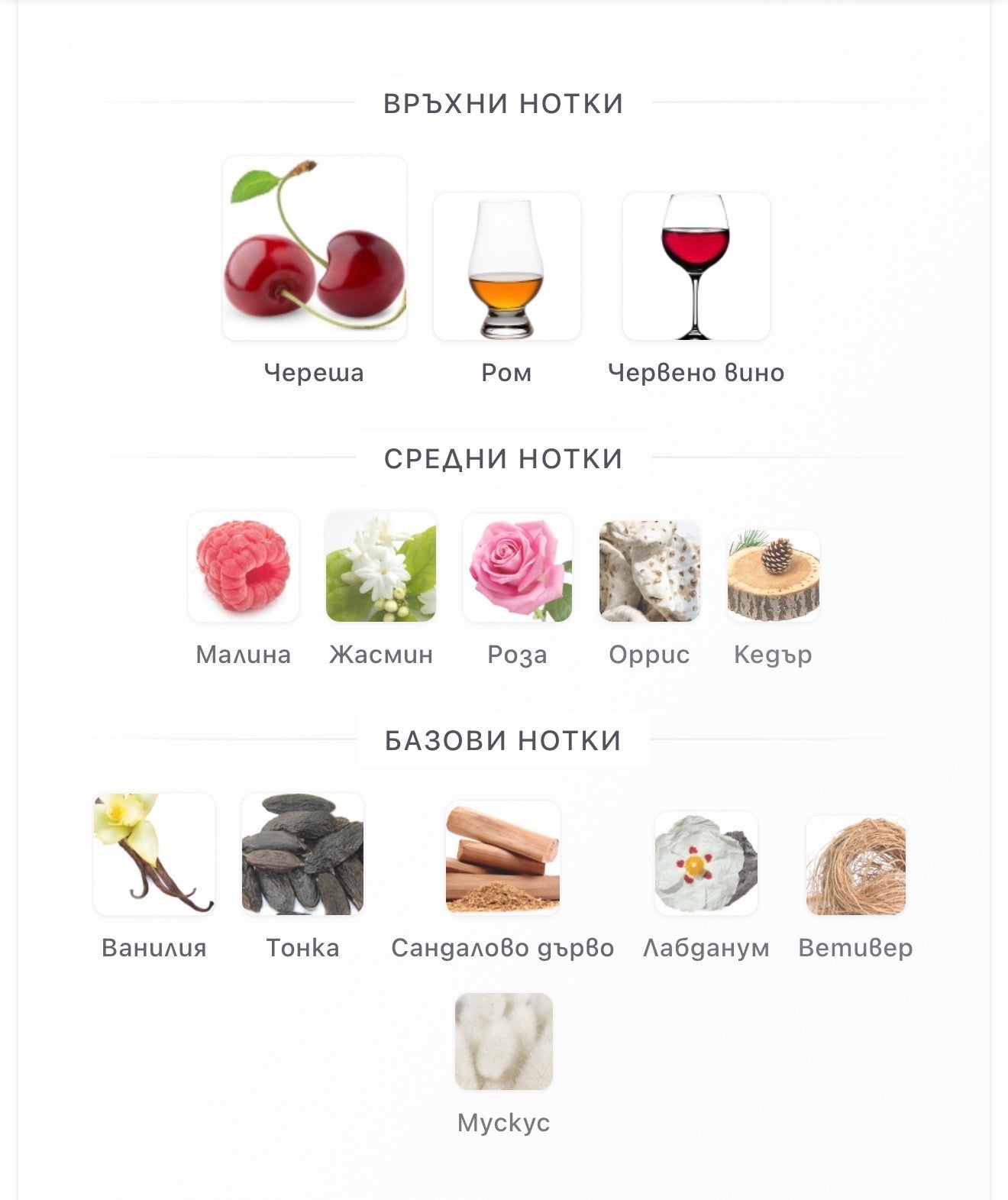 Khadlaj Nuha Cherry Blush EDP 85мл. - оригинален арабски парфюм | Aroma Viva BG