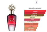 Khadlaj Nuha Cherry Blush EDP 85мл. - оригинален арабски парфюм | Aroma Viva BG