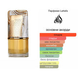 Lattafa Al Nashama EDP 100мл. - оригинален арабски парфюм | Aroma Viva BG