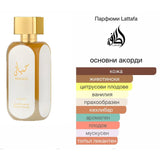 Lattafa Hayaati Gold Elixir EDP 100мл. - оригинален арабски парфюм | Aroma Viva BG