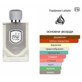 Lattafa Liam Grey EDP 100мл. - оригинален арабски парфюм | Aroma Viva BG