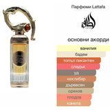 Lattafa Sehr EDP 100мл. - оригинален арабски парфюм | Aroma Viva BG