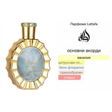 Lattafa Victoria EDP 100мл. - оригинален арабски парфюм | Aroma Viva BG