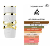 Lattafa Yara Moi EDP 100мл. - оригинален арабски парфюм | Aroma Viva BG