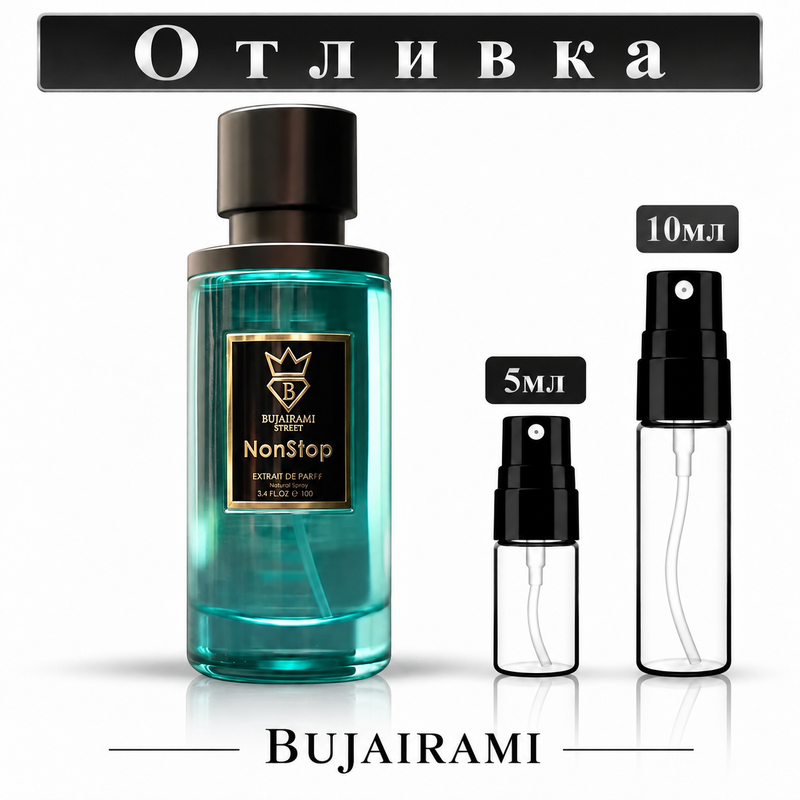 Bujairami Non Stop – отливка 5 мл и 10 мл