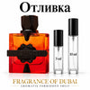 Отливка French Avenue Aromatix Forbidden Fruit – 5 мл и 10 мл
