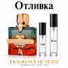 Отливка French Avenue Aromatix Teas Me – 5 мл и 10 мл