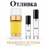 Отливка French Avenue Zenith Vanilla – 5 мл и 10 мл