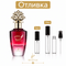 Отливка | Khadlaj Nuha Cherry Blush EDP 5мл./10мл. - оригинален арабски парфюм | Fragrance of Dubai