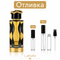 Отливка | Lattafa Teriaq Intense EDP 5мл./10мл. - оригинален арабски парфюм | Fragrance of Dubai