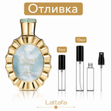 Отливка | Lattafa Victoria EDP 5мл./10мл. - оригинален арабски парфюм | Fragrance of Dubai