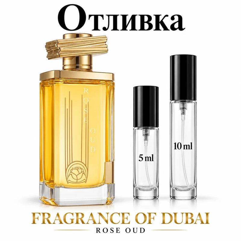 Отливка Maison Asrar Rose Oud 5 мл и 10 мл с оригиналния флакон на бял фон