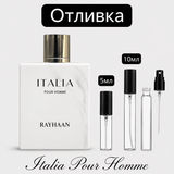 Отливка | Rayhaan Italia EDP 5мл./10мл. - оригинален арабски парфюм | Aroma Viva BG