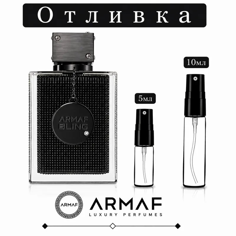 Отливка – Armaf Club de Nuit Bling EDP 5 мл./10 мл. – парфюмна отливка 5 мл и 10 мл, снимка 1
