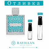 Отливка – Rayhaan Aquatica EDP 5 мл./10 мл. – парфюмна отливка 5 мл и 10 мл, снимка 1