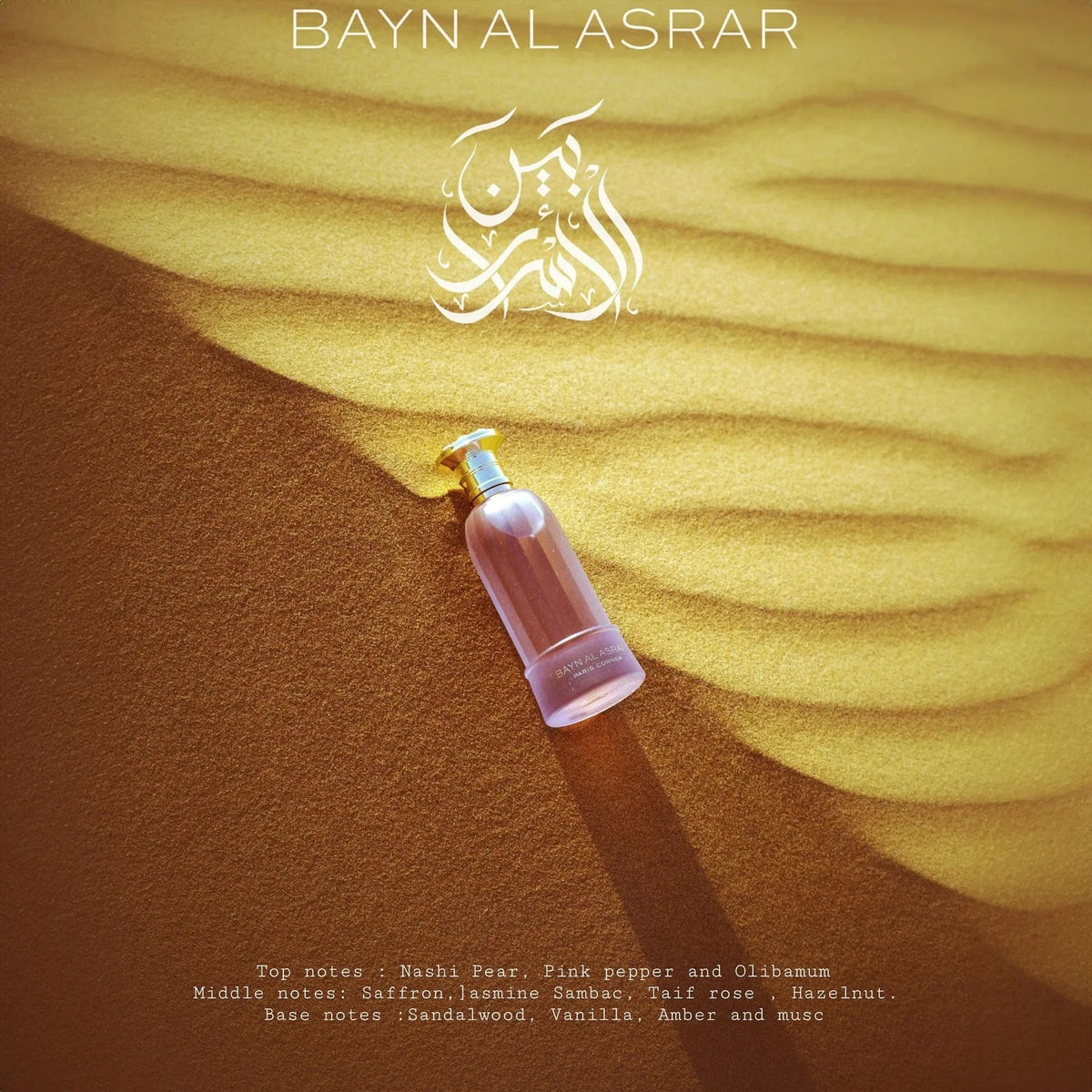 Paris Corner Bayn Al Asrar EDP 80 мл – флакон върху пясък