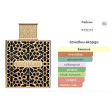 Rayhaan Elixir EDP 100ml - оригинален арабски парфюм | Aroma Viva BG