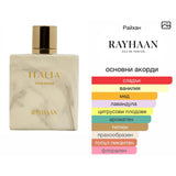 Rayhaan Italia EDP 100мл. - оригинален арабски парфюм | Aroma Viva BG