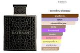 Rayhaan Obsidian EDP 100мл. - оригинален арабски парфюм | Fragrance of Dubai