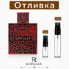 Отливка | Rayhaan Crimson EDP 5мл./10мл.