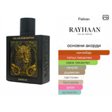 Rayhaan Tiger Cal EDP 100мл. - оригинален арабски парфюм | Aroma Viva BG