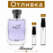 Отливка | Rasasi Hawas EDP 5мл./10мл.