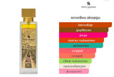 Swiss Arabian Enigma of Taif ExDP 100мл.