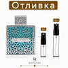 Отливка | Rayhaan Azul EDP 5мл./10мл.