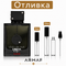 Отливка | Armaf Club de Nuit Urban Man Elixir EDP 5мл./10мл.