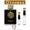 Отливка | Armaf Lionhearth Men ExDP 5мл./10мл.