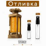 Отливка | French Avenue Marmara EDP 100мл.