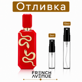 Отливка | French Avenue Veneno Scarlet EDP 5мл./10мл.