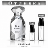Отливка | Arabiyat Prestige Marwa EDP 5мл./10мл.