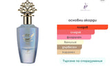 Khadlaj Nuha Vanilla Pearl EDP 85мл.