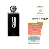 Afnan 9pm EDP 100мл. - оригинален арабски парфюм | Aroma Viva BG