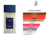 Arabiyat Prestige Portrait Azure EDP 80мл. - оригинален арабски парфюм | Aroma Viva BG