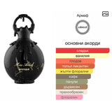 Armaf Miss Mistique EDP 100мл. - оригинален арабски парфюм | Aroma Viva BG